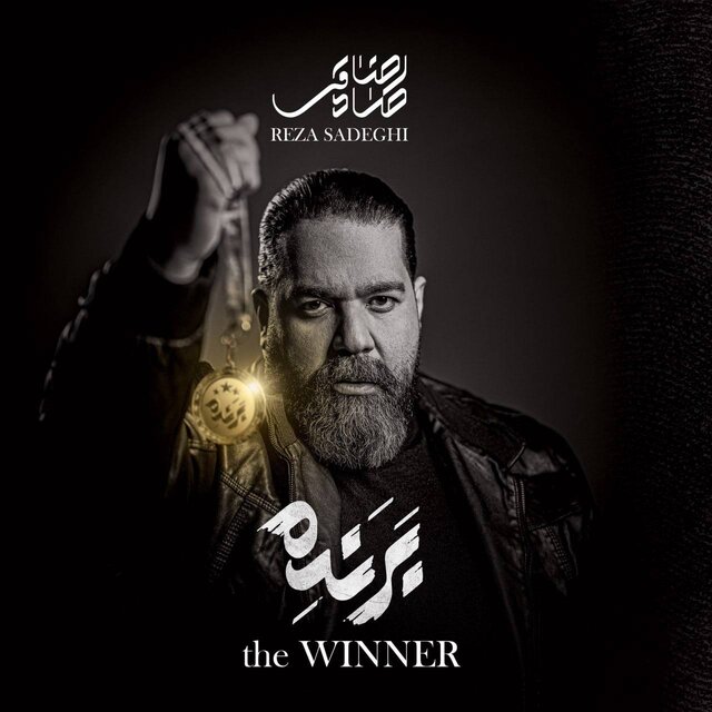 آلبوم جدید رضا صادقی به بازار موسیقی رسید