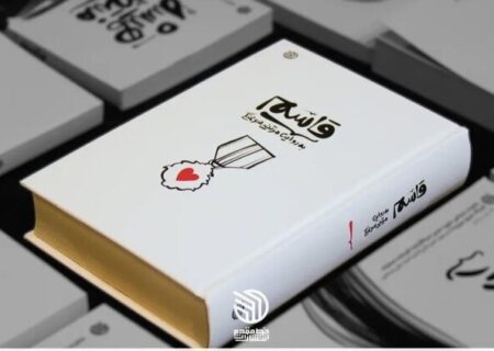 جشن امضای کتاب «قاسم» برگزار می‌شود