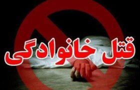 راز قتل مرد ۵۸ ساله در یک جنایت خانوادگی کشف شد