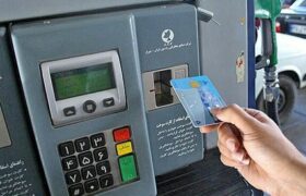 چه زمانی کارت سوخت مسدود می‌شود