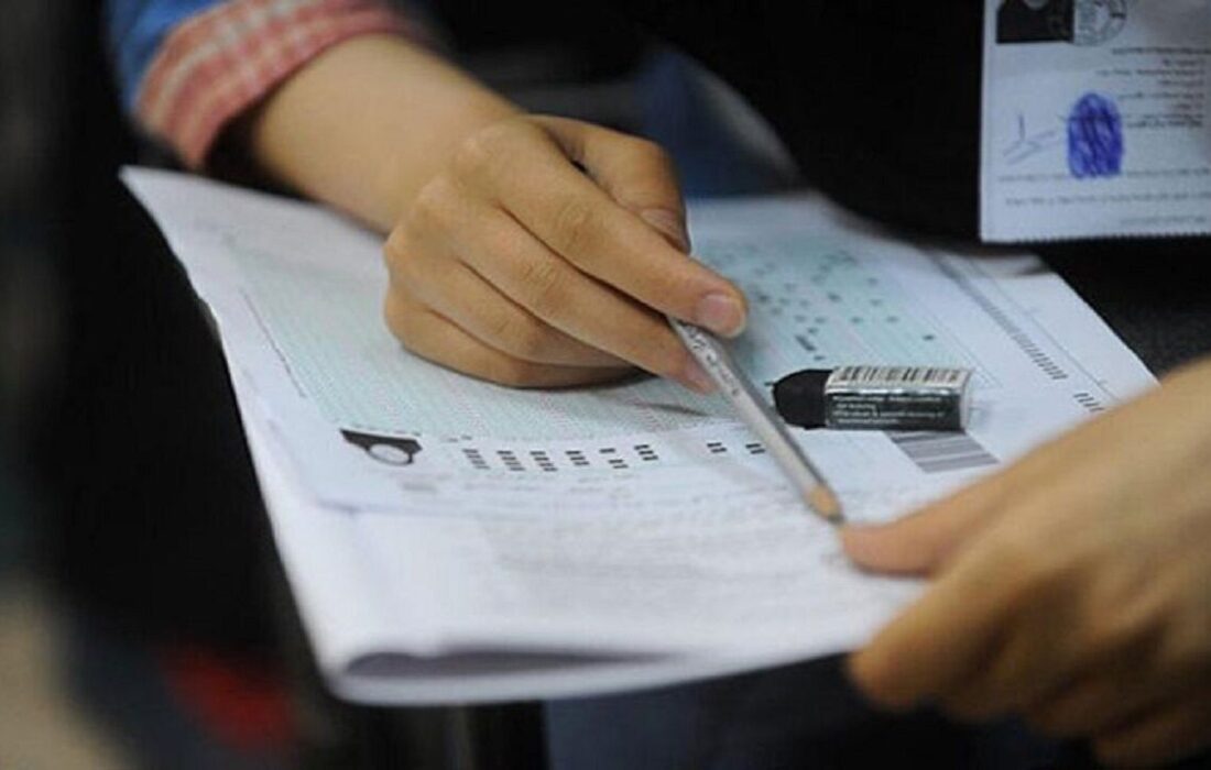 دفترچه سوالات علوم تجربی نوبت اول کنکور ۱۴۰۴ منتشر شد