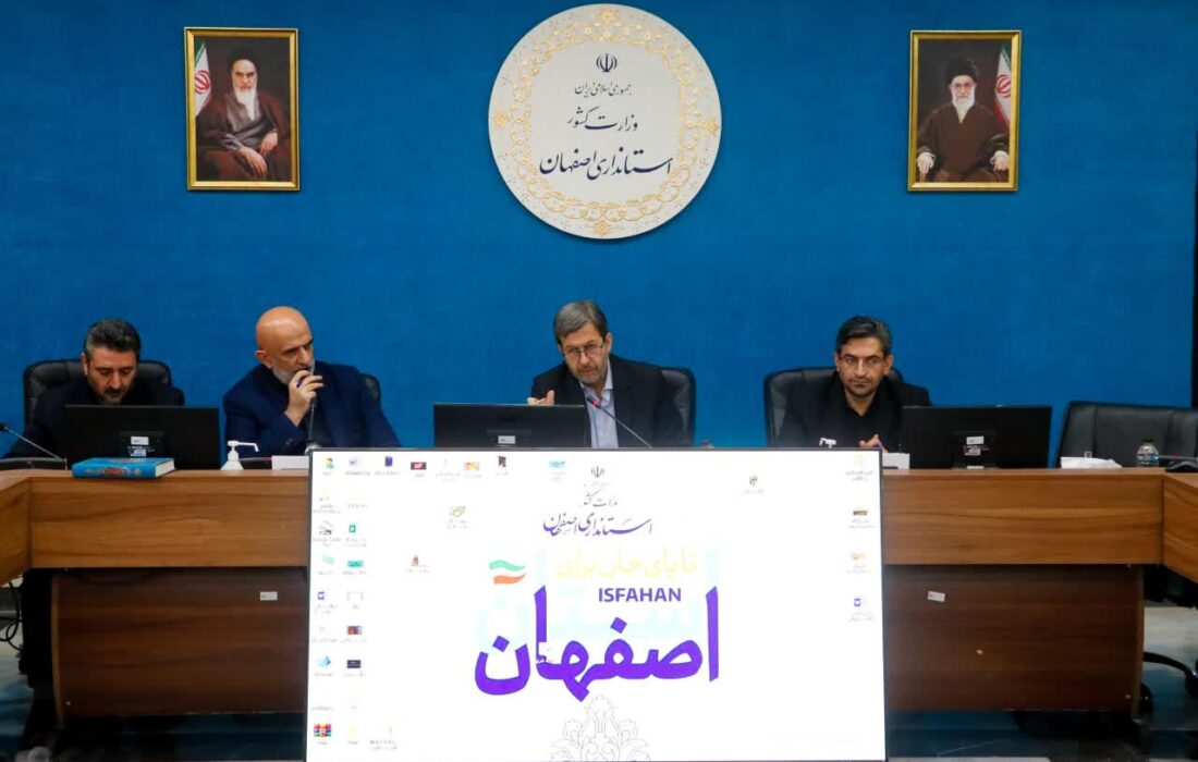 استاندار اصفهان: سیاست‌های راهبردی آب و توسعه پایدار شرق استان باید در قالب طرح جامع اجرایی شود