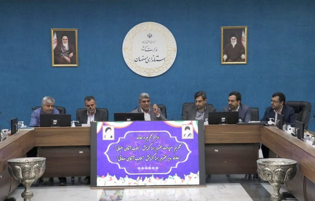 اولویت استفاده از سیستمهای مدرن و هوشمند در مدیریت مالی استانداری اصفهان