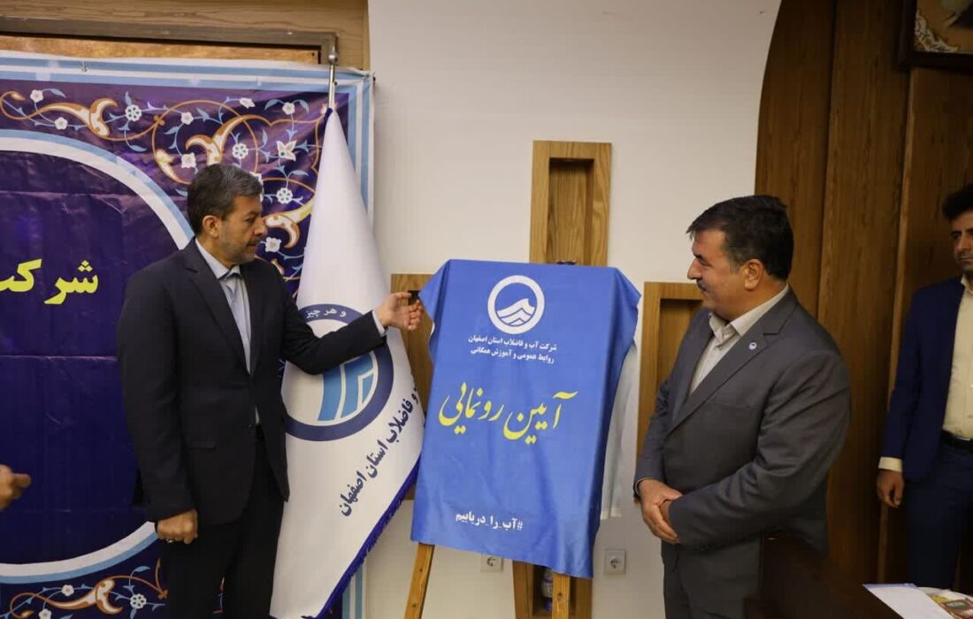 استاندار اصفهان: پویش «اصفهان منهای ۲۰» راهکاری برای برونرفت از چالش کمآبی است