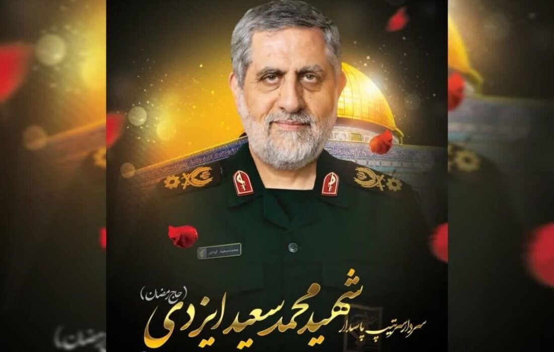 سرلشکر محمدسعید ایزدی شهید شد
