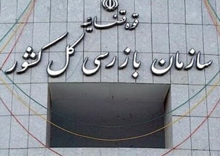 تاکید سازمان بازرسی بر توزیع مناسب اسکناس در سطح شبکه بانکی