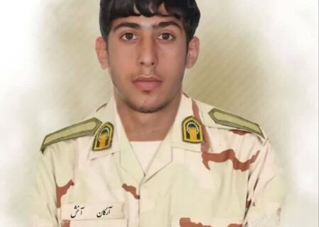 شهادت سرباز وظیفه در هنگ مرزی سردشت بر اثر حمله موشکی رژیم صهیونیستی