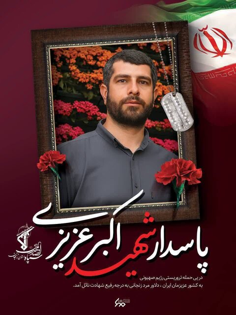 شهادت قهرمان سابق وزنهبرداری در پی حمله متجاوزانه رژیم صهیونیستی