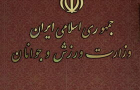 پیام تبریک وزارت ورزش به تیم ملی والیبال دختران ایران پس از کسب نخستین مدال طلا