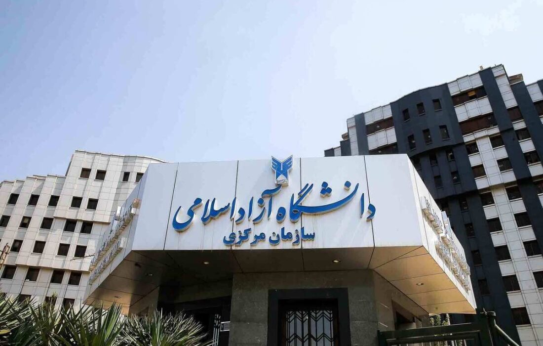 آغاز ثبت نام در فراخوان جذب اعضای هیات علمی دانشگاه آزاد از هفته اول مرداد ماه