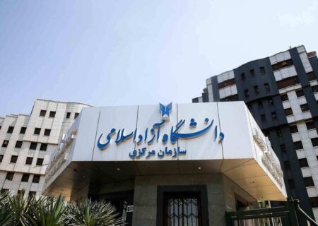 آغاز ثبت نام در فراخوان جذب اعضای هیات علمی دانشگاه آزاد از هفته اول مرداد ماه