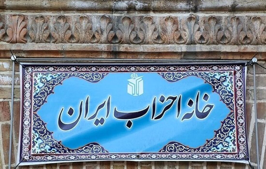 نامه خانه احزاب ایران به رئیس جمهور برای آزادی زندانیان سیاسی