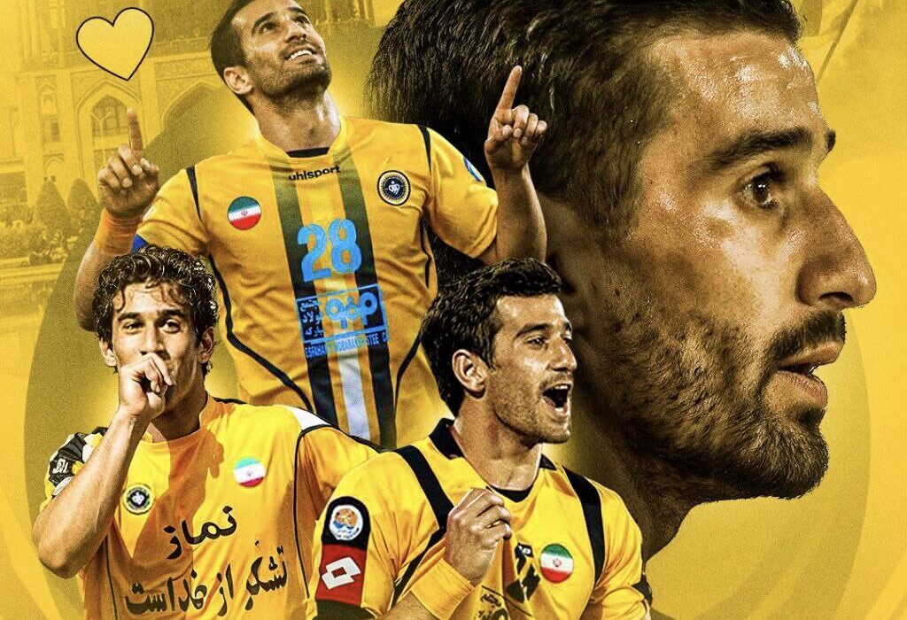 احسان حاج صفی به سپاهان بازگشت