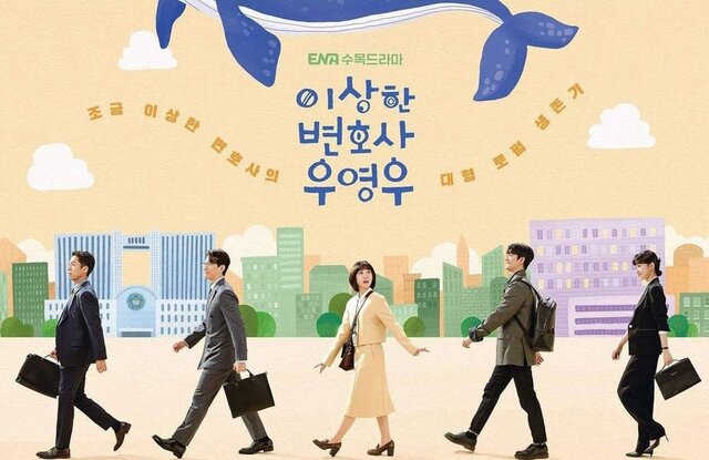 پخش سریال کره‌ای «وکیل شگفت‌انگیز»از شبکه سلامت