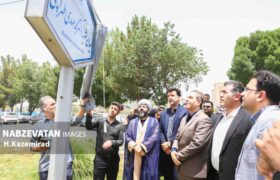 آئین رونمایی از تابلوی میدان دانشمند شهید دکتر طهرانچی در سده لنجان