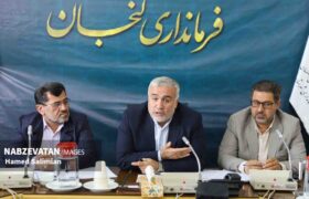 کارگروه اشتغال شهرستان لنجان