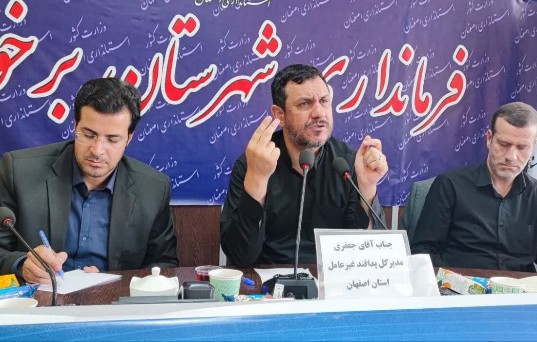 لزوم توانمندسازی دستگاه‌های اجرایی آسیب‌پذیر در برخوار