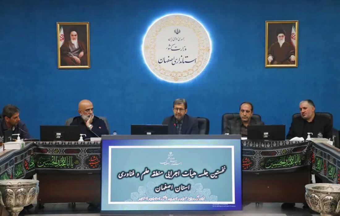 جمالینژاد: منطقه ویژه علم و فناوری اصفهان نیازمند نقشه راه عملیاتی است