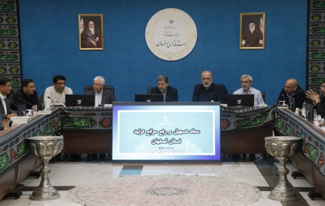 دعوت استاندار اصفهان از صنعتگران برای حضور در ستاد تسهیل