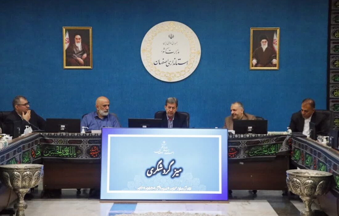 تأکید استاندار اصفهان بر افزایش نقش بخش خصوصی و تسهیل مقررات گردشگری در اصفهان