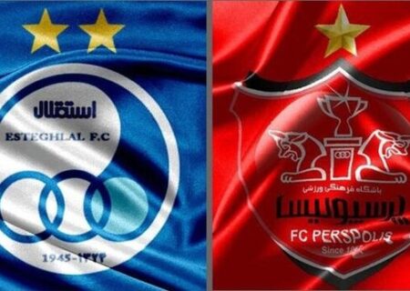 داربی ۱۰۶ در هفته ۱۲ برگزار می‌شود