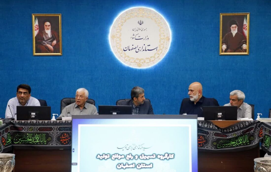 رفع مشکل ۲۰ واحد صنعتی استان در جلسه ستاد تسهیل