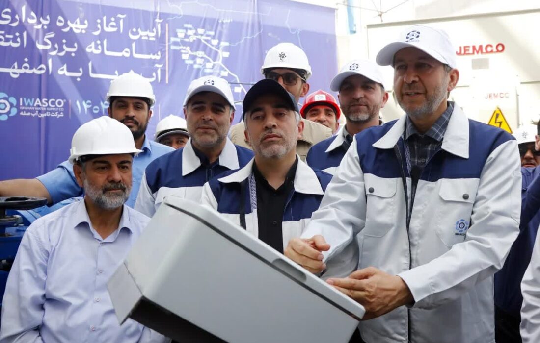 پروژه انتقال آب دریا به اصفهان به سرانجام رسید/ گام بزرگ برای توسعه پایدار صنایع