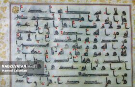 آیین کهن سعید آباد با شعار “ایران حسین تا ابد پیروز است” درحال برگزاری‌ست