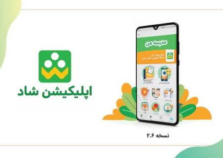 برنامه‌های تابستانه در پلتفرم شاد تشریح شد