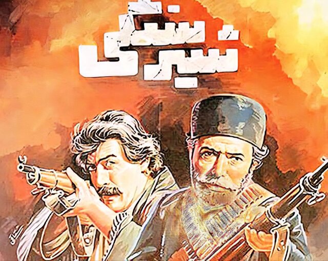 نمایش نسخه مرمت شده «شیرسنگی