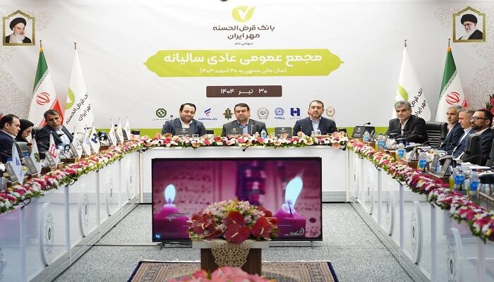 مجمع عمومی عادی سالیانه با حضور همه سهامداران برگزار شد