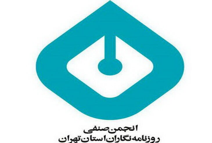 واکنش جمعی از اساتید روزنامه نگاری نسبت به برخورد با نهادهای مدنی