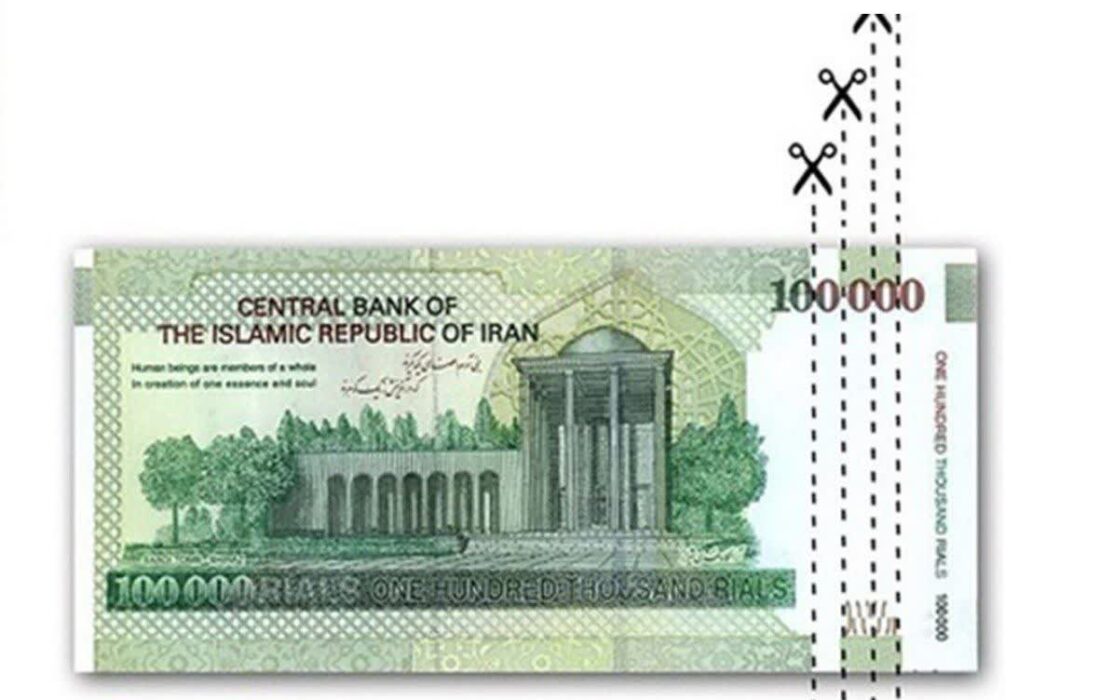 تصویب حذف ۴ صفر از پول ملی در کمیسیون اقتصادی مجلس