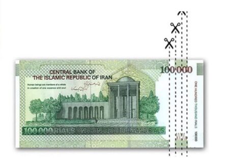 تصویب حذف ۴ صفر از پول ملی در کمیسیون اقتصادی مجلس