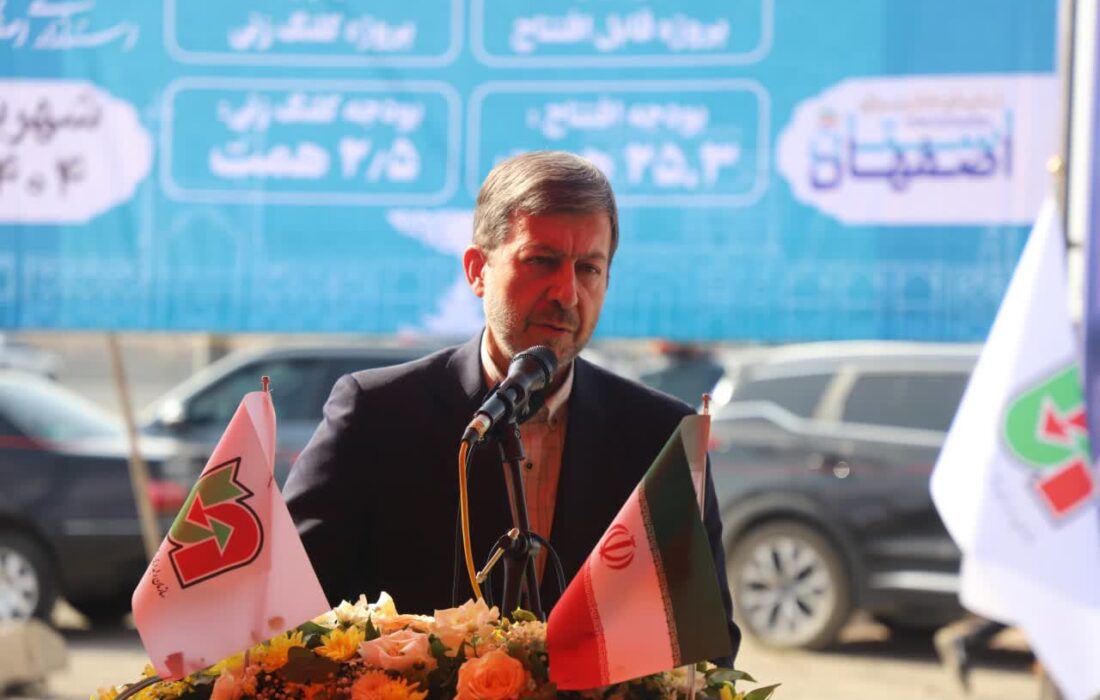 آیین بهرهبرداری پروژههای اداره کل راهداری و حمل و نقل جاده استان اصفهان