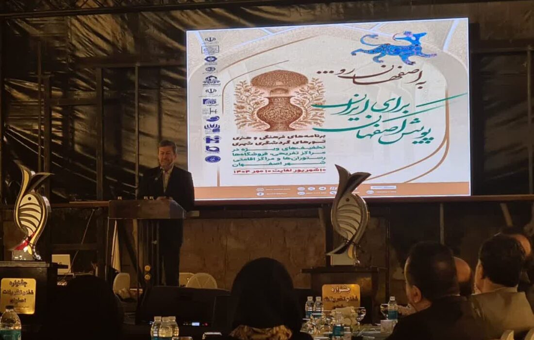 استاندار اصفهان: راهکارهای جدید را با نگاه‌های متفاوت و نوآورانه تجربه کنیم