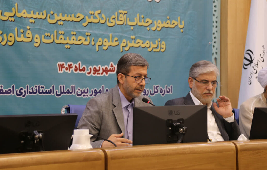 اصفهان بر مدار توسعه با دو بال علمی و تحول اداری