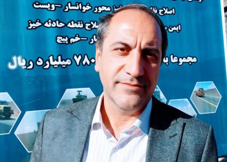 ۲۹ پروژه عمرانی در خوانسار افتتاح شد