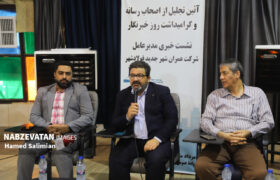 نشست خبری مدیرعامل شرکت عمران شهر جدید فولادشهر