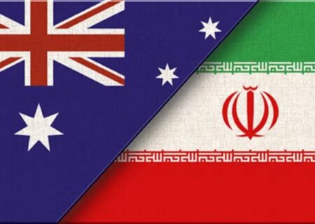 استرالیا ادعاهای رژیم صهیونیستی درباره کاهش روابط دیپلماتیک با تهران را رد کرد