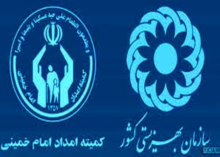 مستمری مرداد ماه مددجویان بهزیستی و کمیته امداد واریز شد