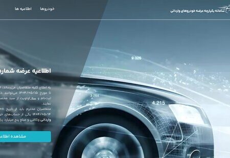 اعلام نتایج قرعه‌کشی خودروهای وارداتی