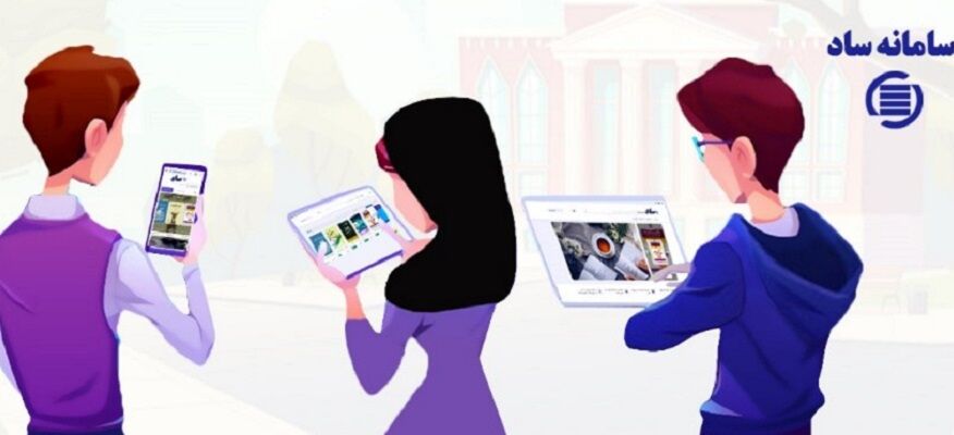 فروش کتابهای دانشگاهی در سامانه «ساد» آغاز شد