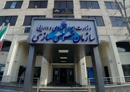 مجموع ارزش اموال واگذار شده دولتی طی ۲۴ سال به ۸۴۵ همت رسید