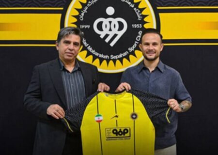 سانچز به سپاهان پیوست