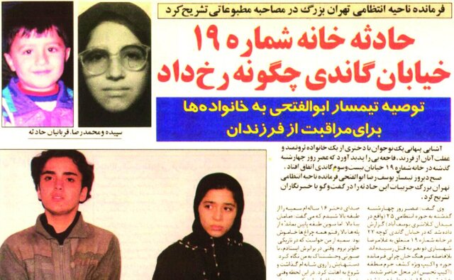 بازخوانی پرونده شاهرخ و سمیه از زبان قاضی پرونده