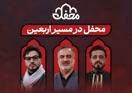 داوران برنامه محفل زائران را در مسیر پیاده‌روی اربعین همراهی می‌کنند