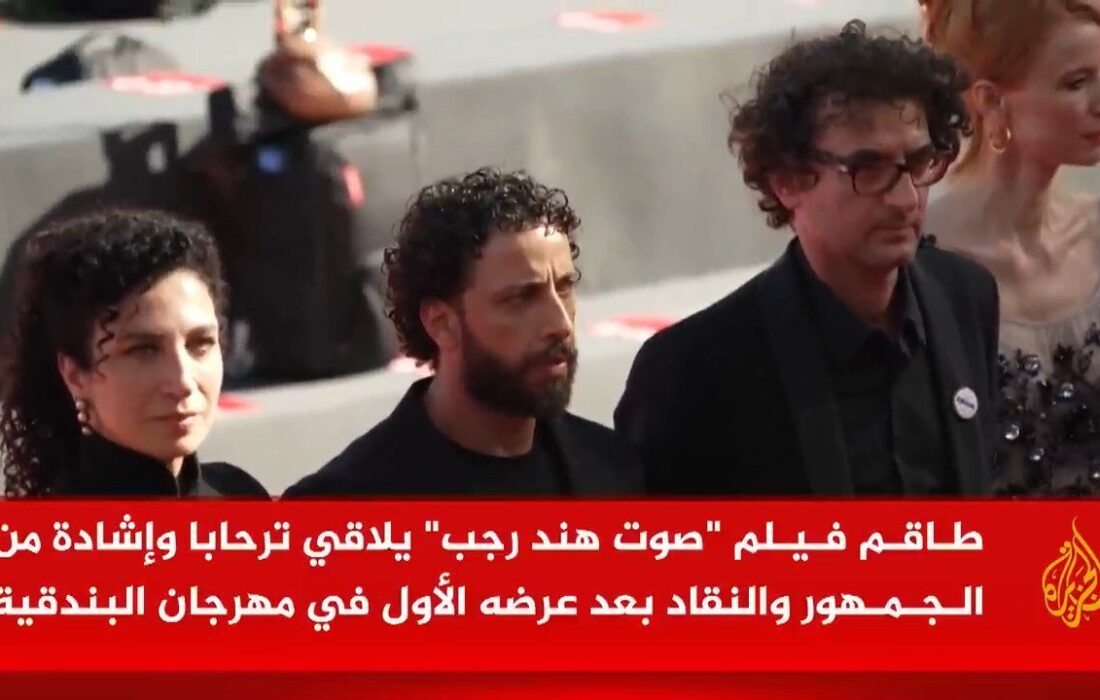 تشویق ۲۴ دقیقهای جشنواره ونیز برای فیلم روایتگر کودک ۶ ساله شهید غزه