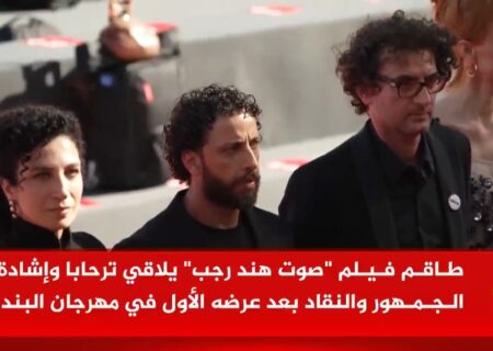 تشویق ۲۴ دقیقه‌ای جشنواره ونیز برای فیلم روایتگر کودک ۶ ساله شهید غزه