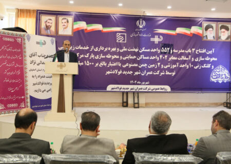 ساخت ۸۸۰ کلاس درس در دستور کار شرکت‌های عمران در سراسر کشور / تخصیص ۱۱ میلیارد تومان سهم آمورشی سه شهر جدید در استان اصفهان